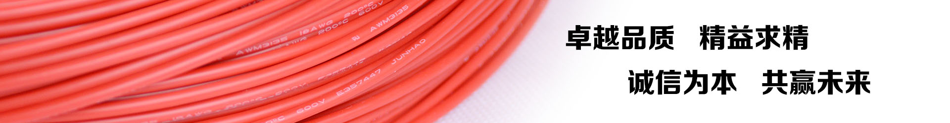 Galaxy银河国际电线