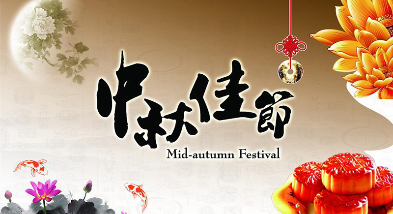 Galaxy银河国际电线中秋节放假通知