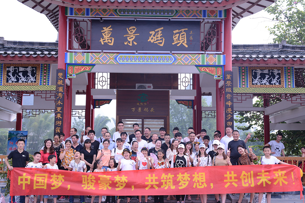 Galaxy银河国际团队合影