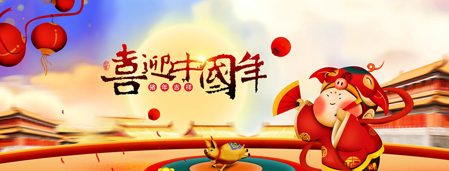 Galaxy银河国际电线春节放假通知