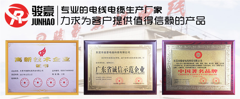 Galaxy银河国际电线声誉