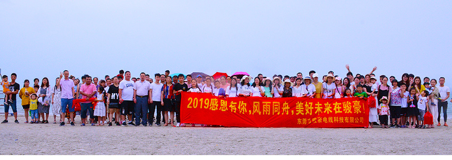 2019年Galaxy银河国际团队惠州行