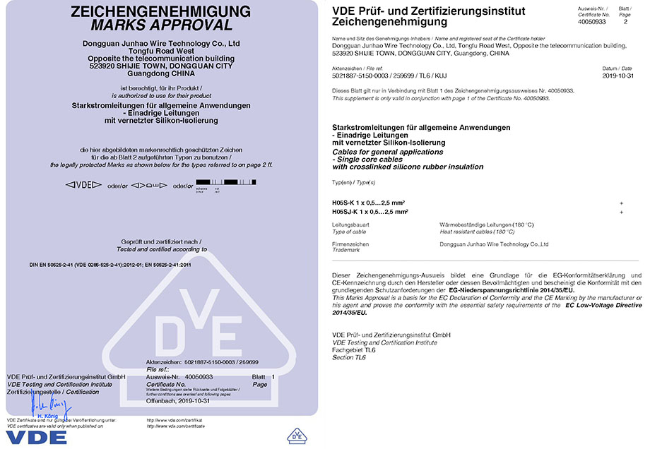 Galaxy银河国际电线VDE认证证书